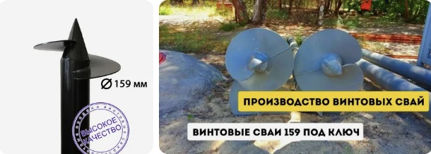 Купить сваи 159 мм в Куйбышеве от 1764 руб - цена от производителя